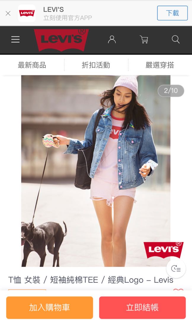 levis ad girl