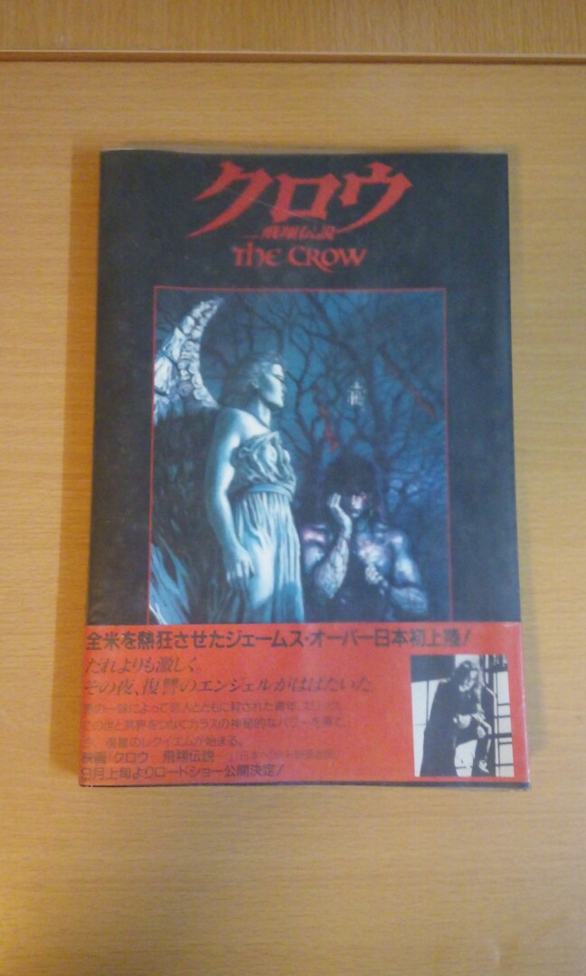 The Crow 漫画 日本版 書本 文具 漫畫 Carousell