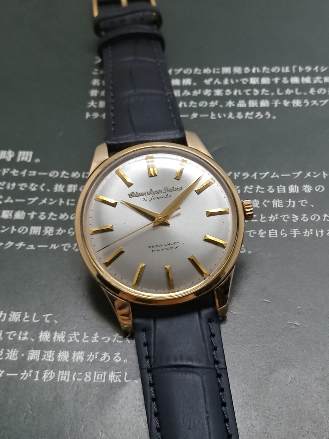 Citizen super sales deluxe 25 jewels