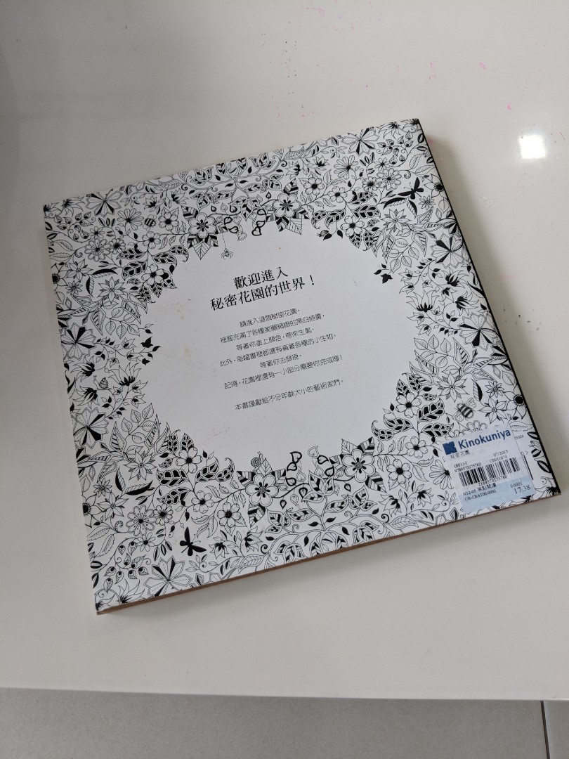 80+ Colouring Book For Adults Kinokuniya Picture HD 80+ Colouring Book For Adults Kinokuniya Picture HD