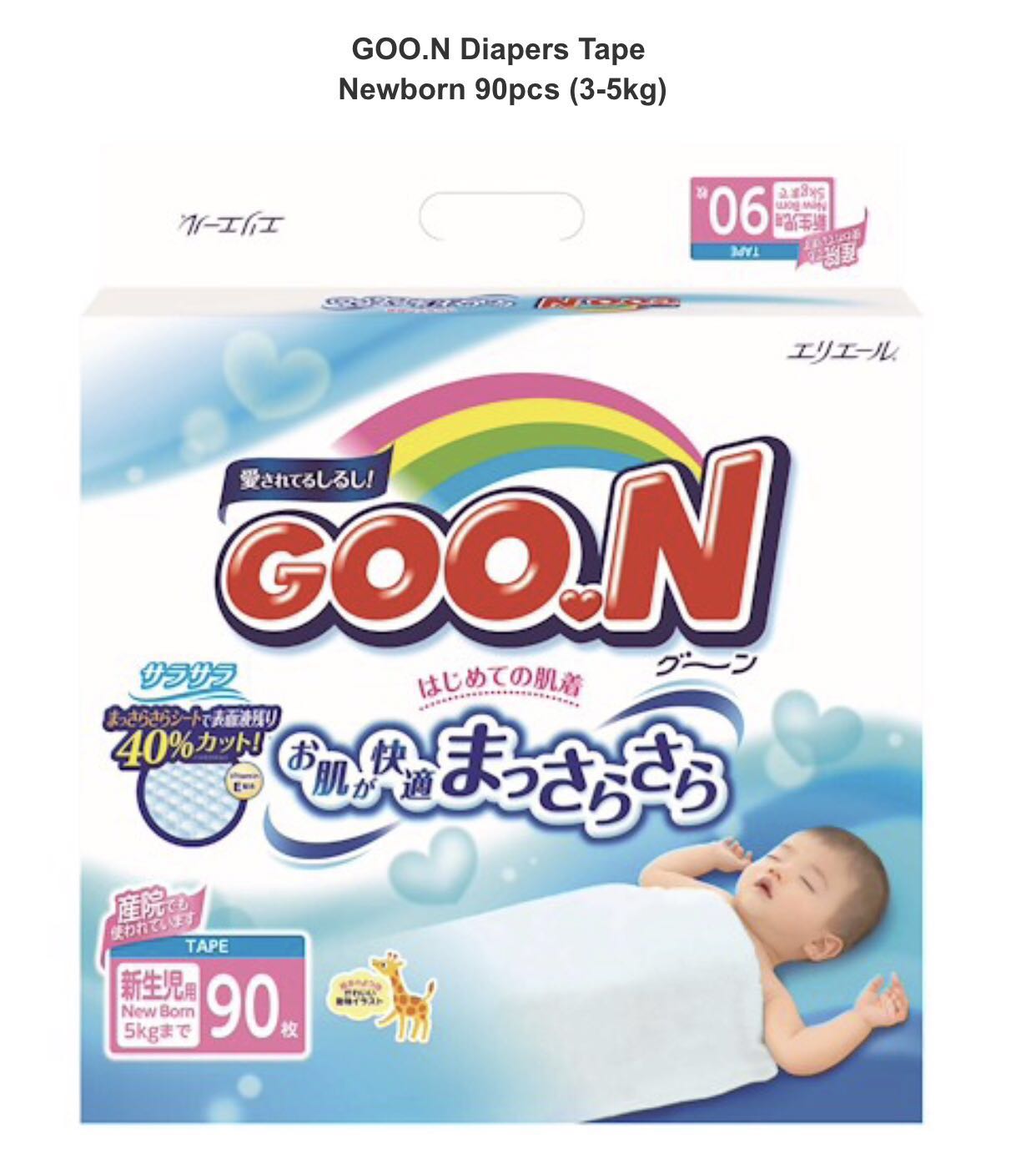 Goon sales newborn diapers