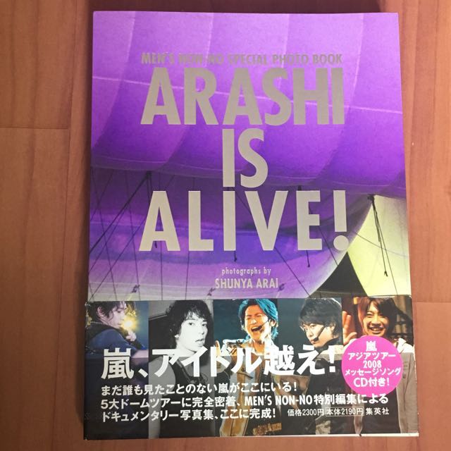 Arashi is alive! non-no Men's special… - 通販 - www ...