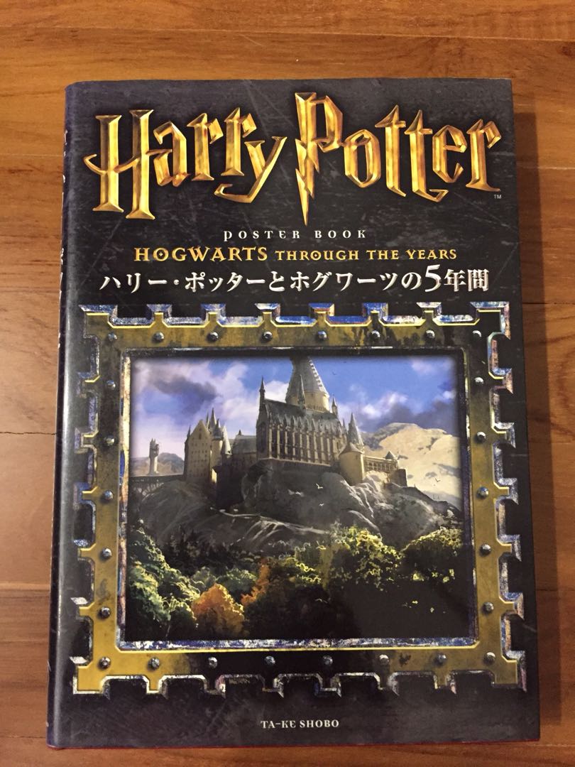 New And Unread Harry Potter Poster Book Hogwarts Through The Years Books Stationery Children S Books On Carousell