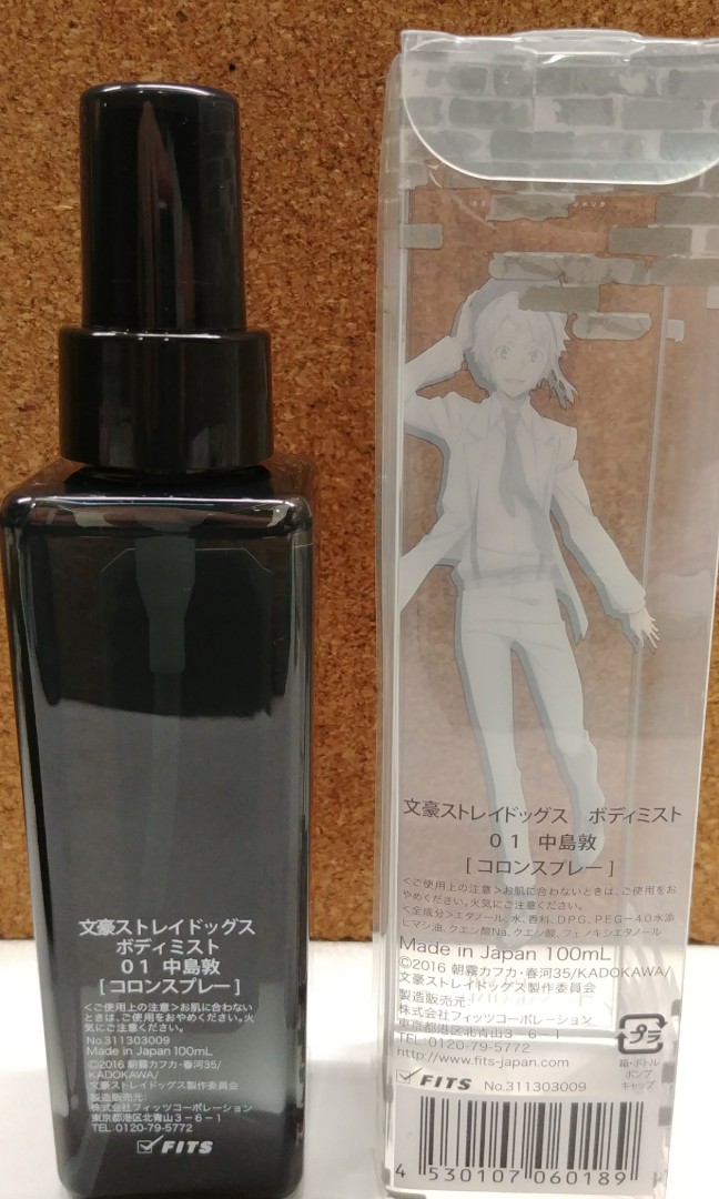 Bungou stray dogs on sale perfume