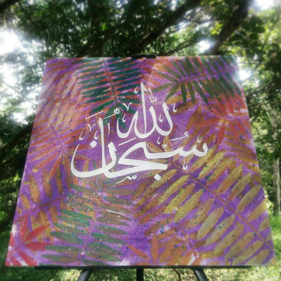 Calligraphy Art Kaligrafi Seni Khat Subhanallah Design Calligraphy Art Kaligrafi Seni Khat Subhanallah Design