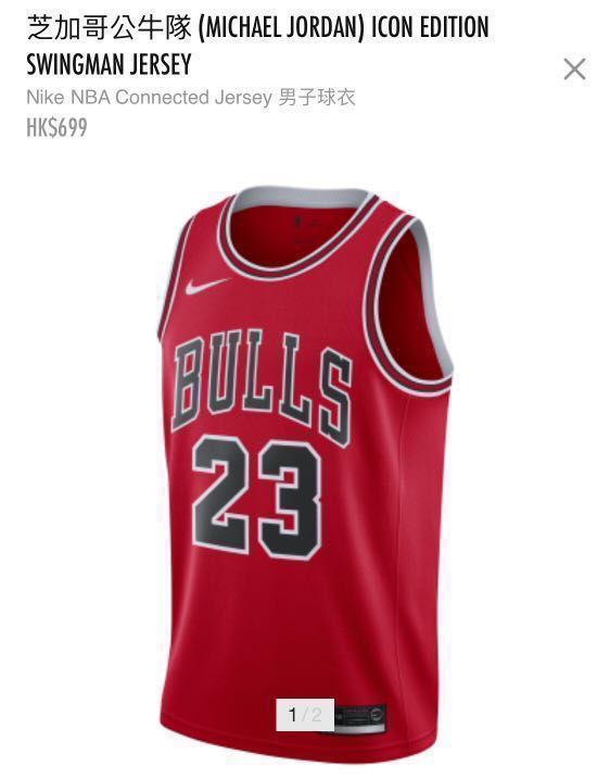 michael jordan icon edition swingman jersey