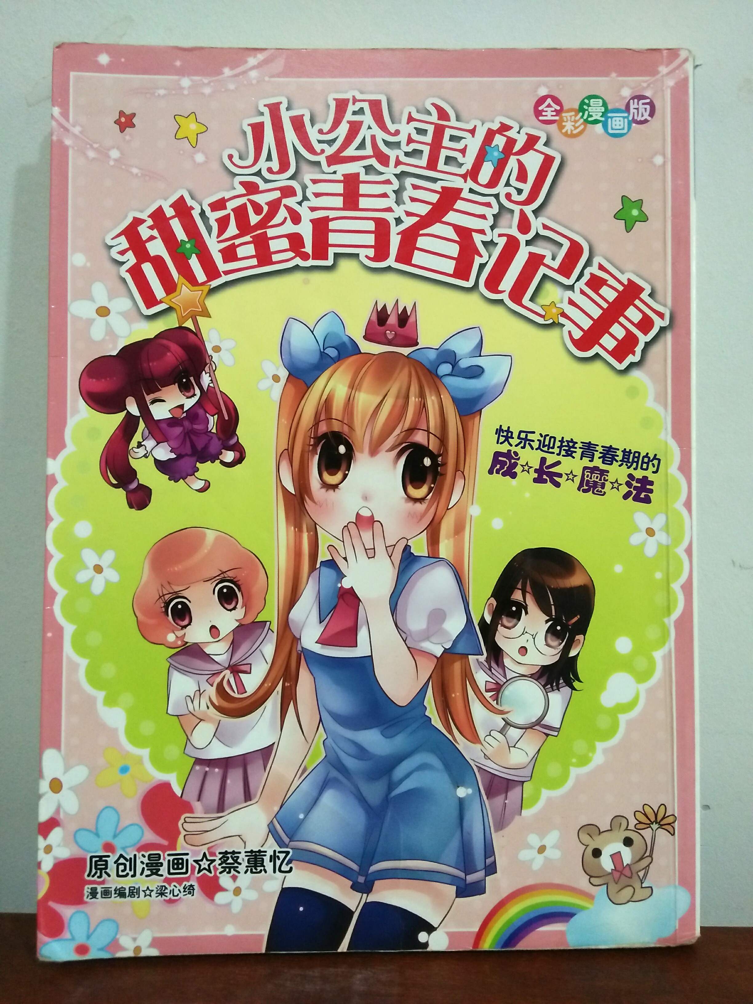 Comic for girls Hobbies Toys Books Magazines Comics Manga on