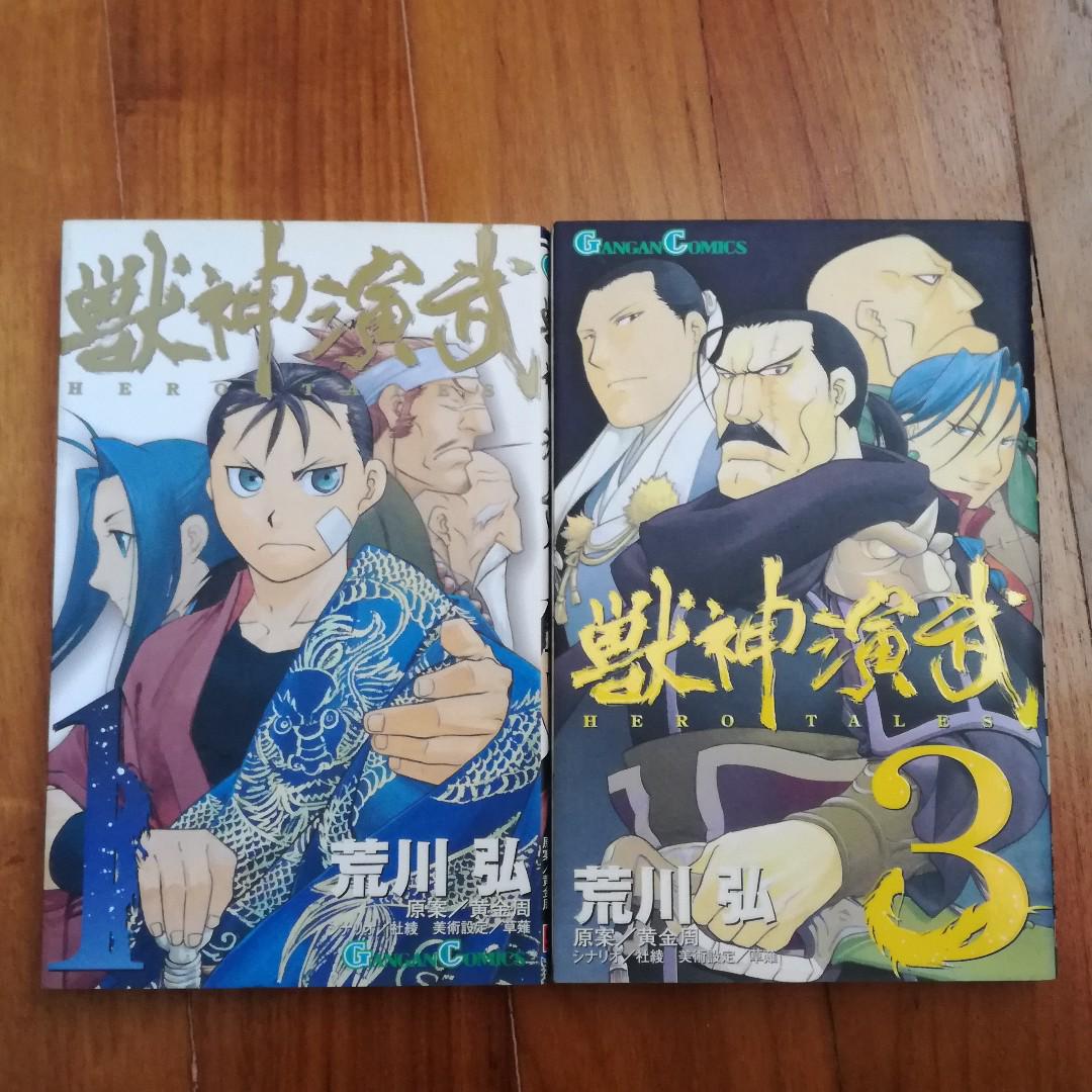 Wallpaper Hero Tales Juushin Enbu Japanese Manga Books Stationery Desktop Wallpaper