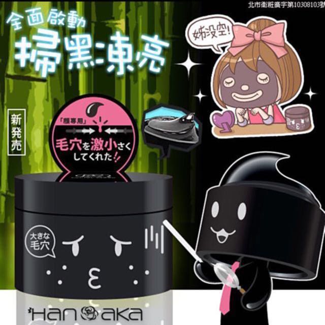 Taiwan Hanaka Charcoal Pores Reduce Facial Mask E Health Beauty Bath Body On Carousell
