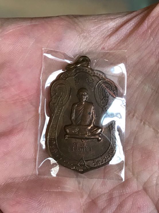 Amulette Bouddhiste Luang Pu Toh - Wat Pradoochimplee - Année 1969 - Thaïlande