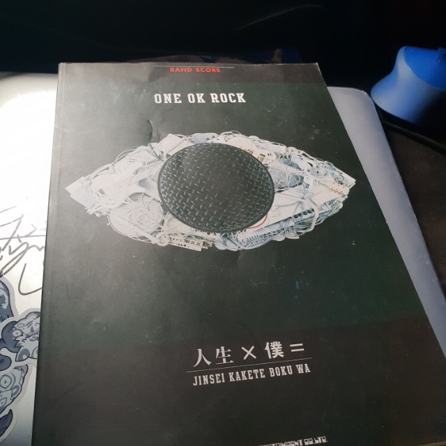 jinsei kakete boku wa