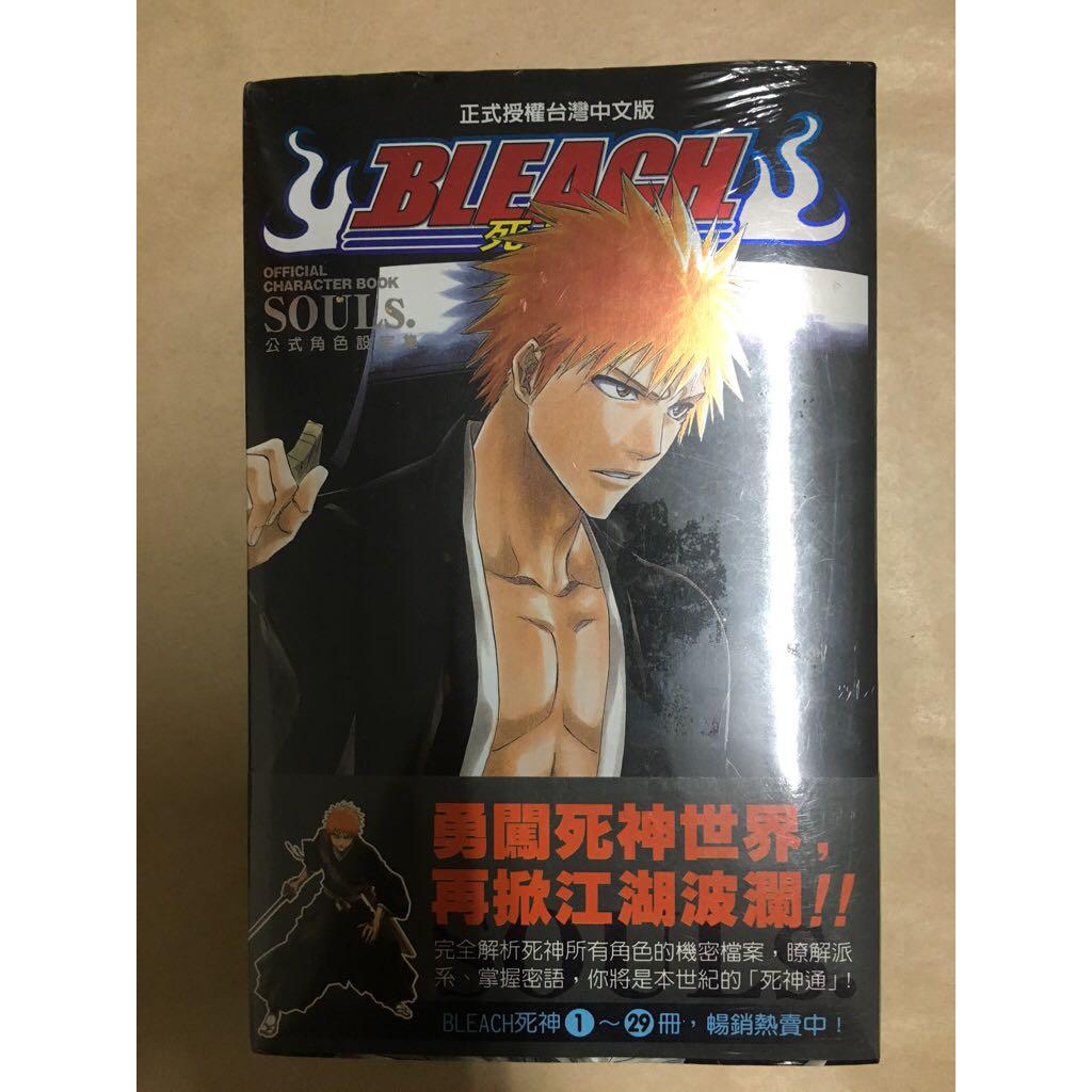 Bleach 死神中文角色設定集全新 圖書 書籍在旋轉拍賣