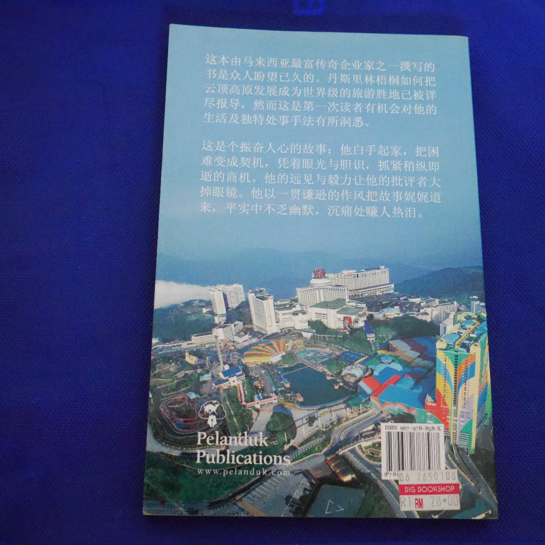 Chinese Book Books Stationery Books On Carousell