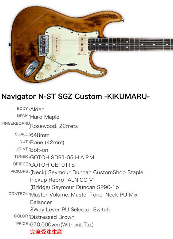 Navigator N-ST　アルニコV/P90 Navigator N ST V quality P90