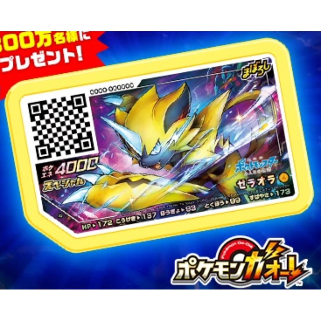 Pokemon Gaole 最高のイラストと図面