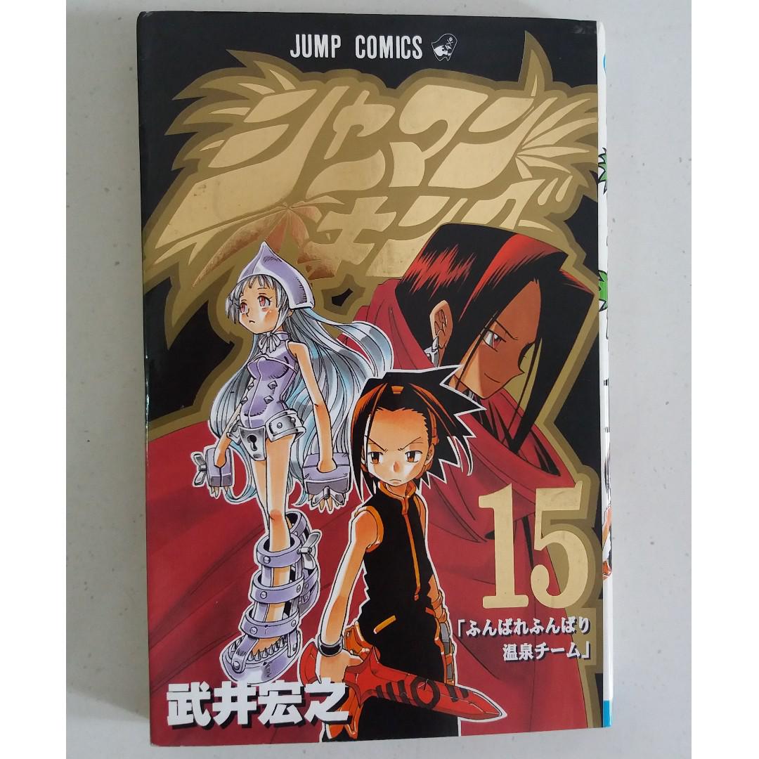 Shaman King Manga Comics 15 Japanese Volume 15 Limited Edition Hobbies Toys Books Magazines Comics Manga On Carousell