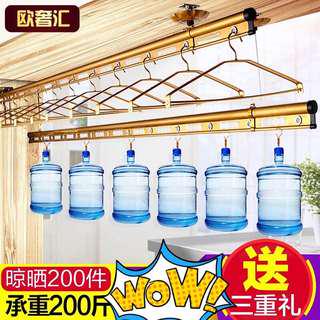 Lifting racks balcony hand dryer clothes bar drying racks hanger OPG Champagne color