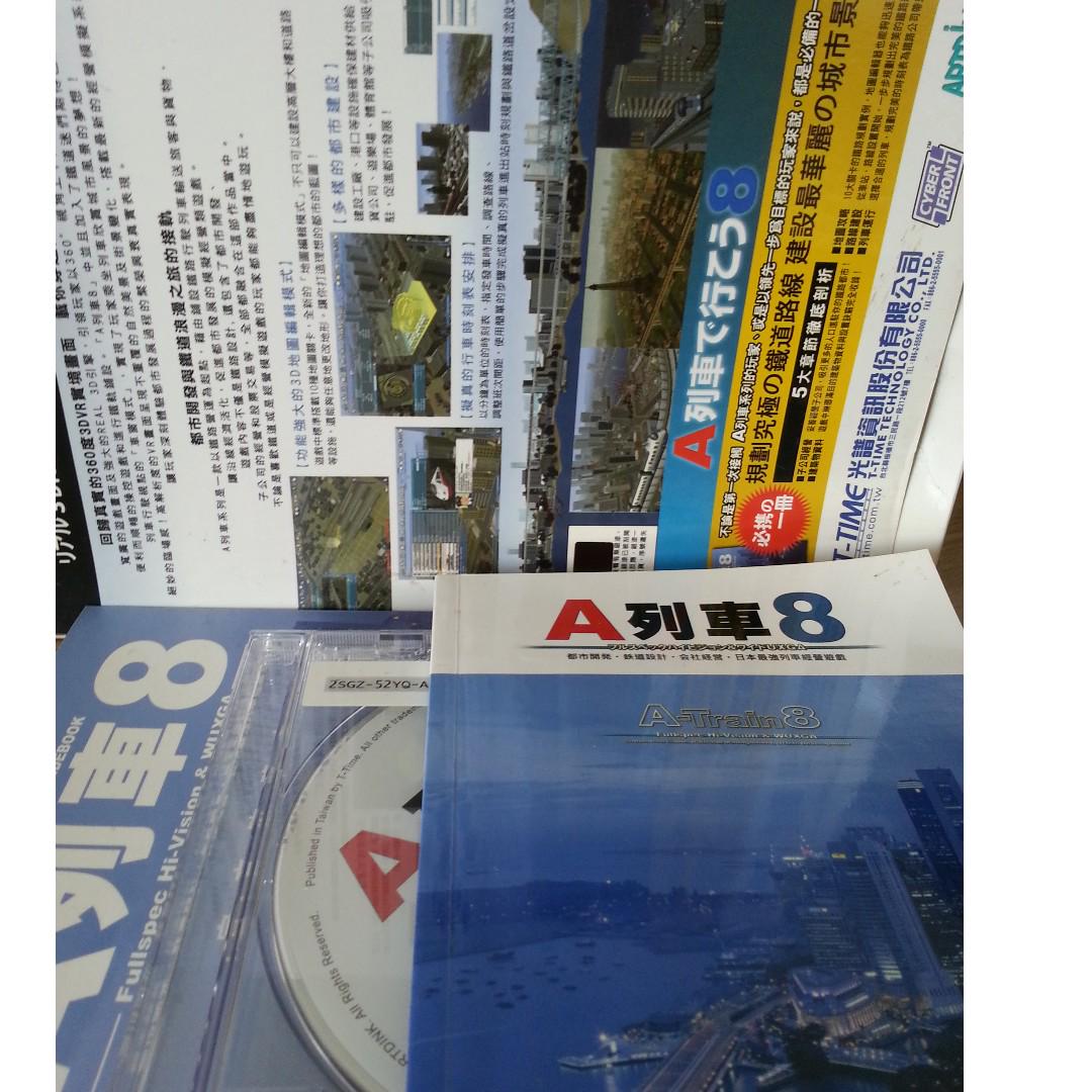 A列車8 A8 列車pc版鐵路鐵道火車城市經營有攻略 遊戲機 遊戲機遊戲 Carousell