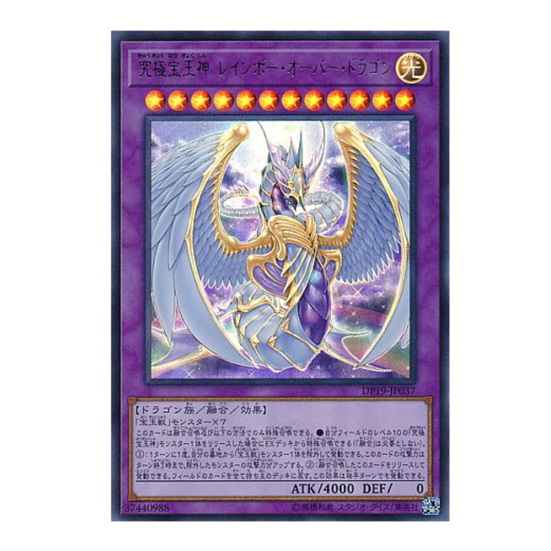 Dp19 Jp037 Yugioh Ultimate Crystal God Rainbow Over Dragon Ultra Rare Toys Games Others On Carousell