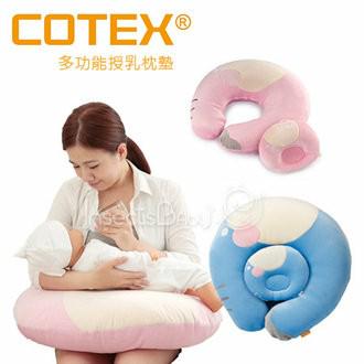 Cotex 多功能授乳枕二手 親子用品 哺育用品在旋轉拍賣