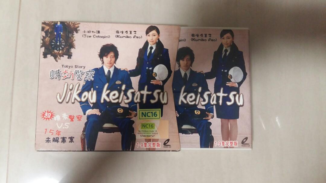Vcd Jpn Drama Jikou Keisatsu Tokyo Story æ¶æè­¦å¯ Music Media Cds Dvds Other Media On Carousell