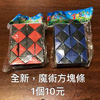 魔術方塊條