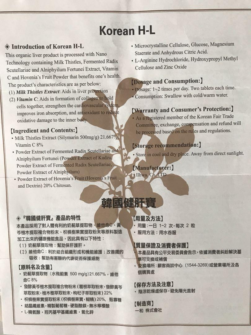 Ilhwa Korea Liver Pills Everything Else On Carousell
