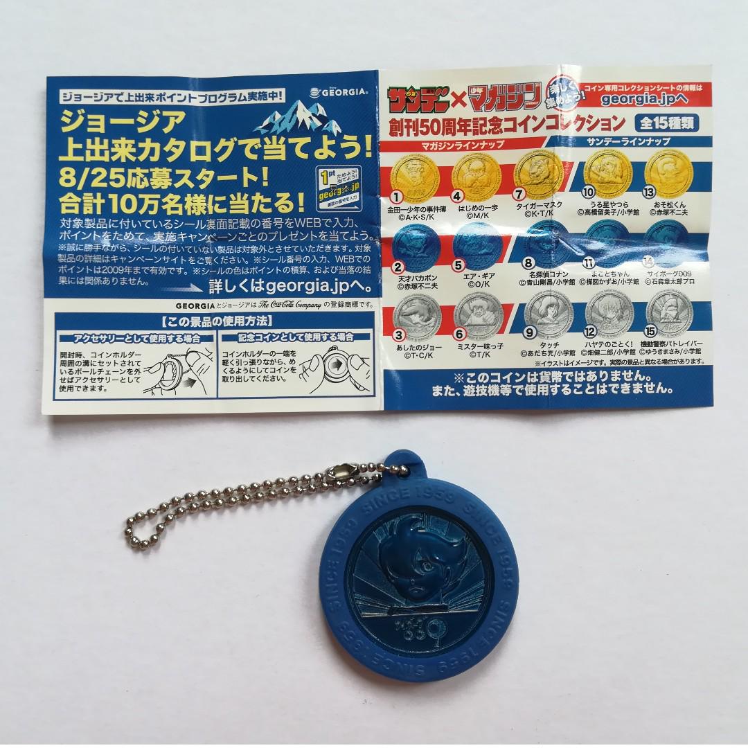 Limited 50th Anniversary Georgia X Weekly Shonen Sunday X Weekly Shonen Magazine Cyborg 009 Coin Collection J Pop On Carousell