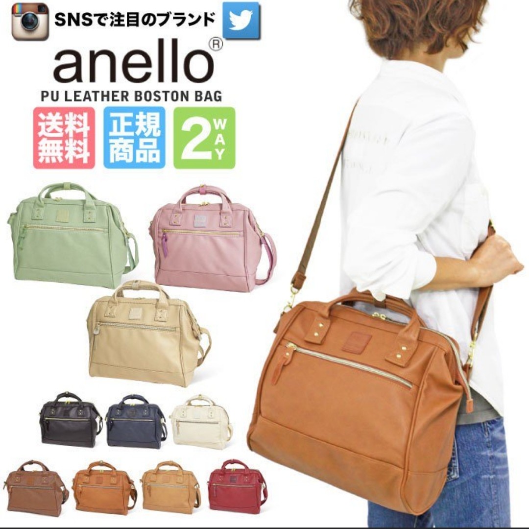 anello boston sling bag