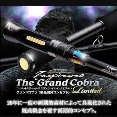 エバーグリーンインスピラーレRSコブラオーロラエディション 【公式通販】