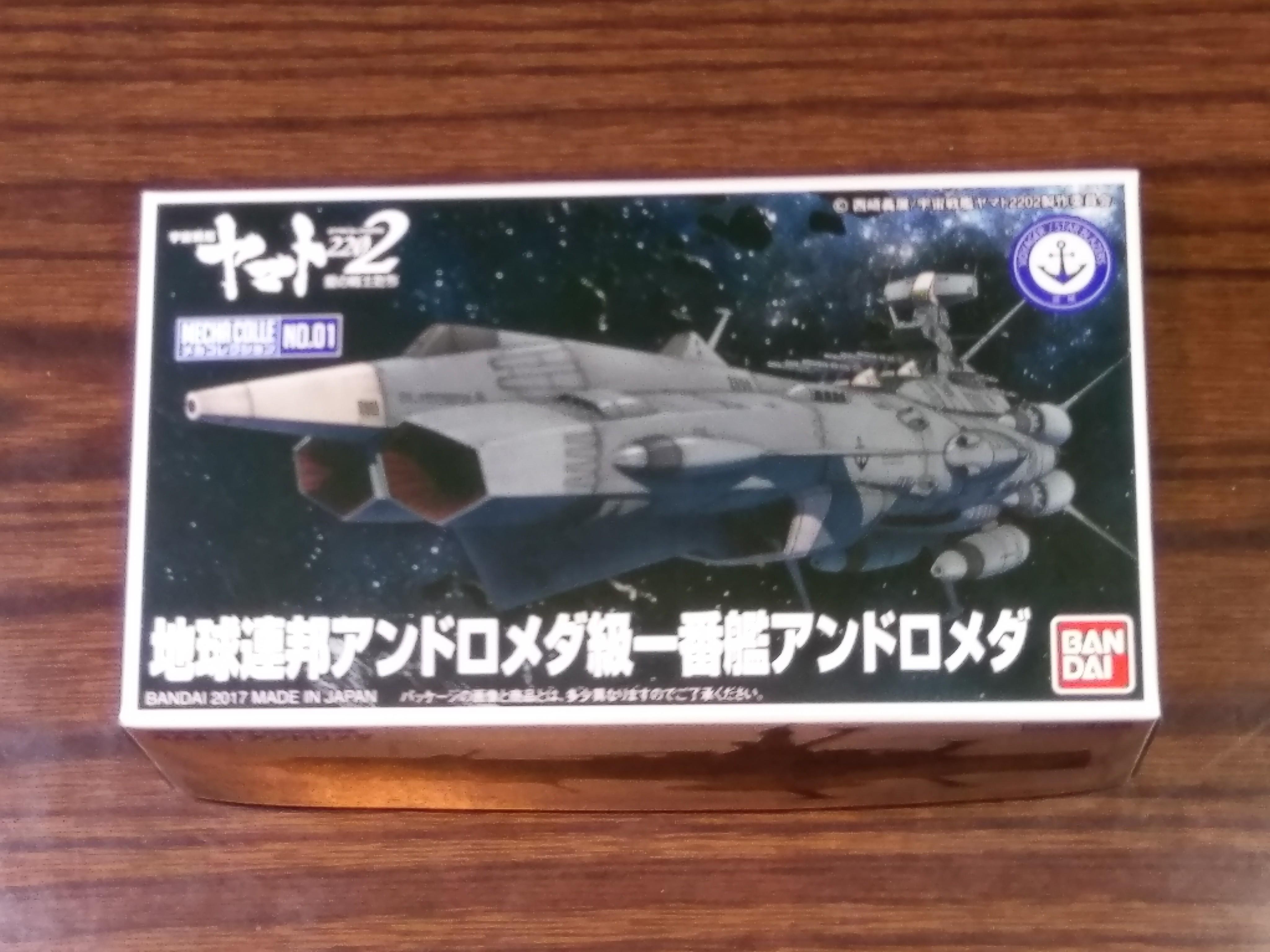 現貨 Mecha Colle No 01 Non Scale Bandai 22 宇宙戰艦地球連邦航宙艦隊前衛武裝宇宙艦模型 玩具 遊戲類 玩具 Carousell