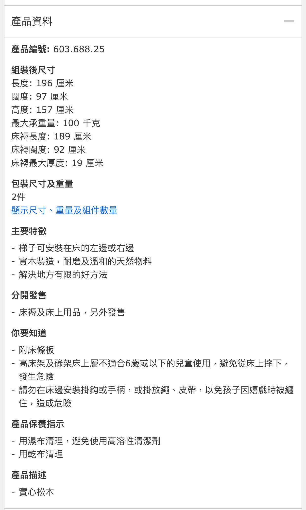 床 （分類：兒童傢具 - 嬰兒床）位於 Hong Kong。 由 marmary 提交（商品編號 175508370，圖片 3）。簡介： 原價$1599,因尺寸買錯所以平讓(尺寸可參考圖片) 全新，只係紙盒包裝開左，但未曾安裝。