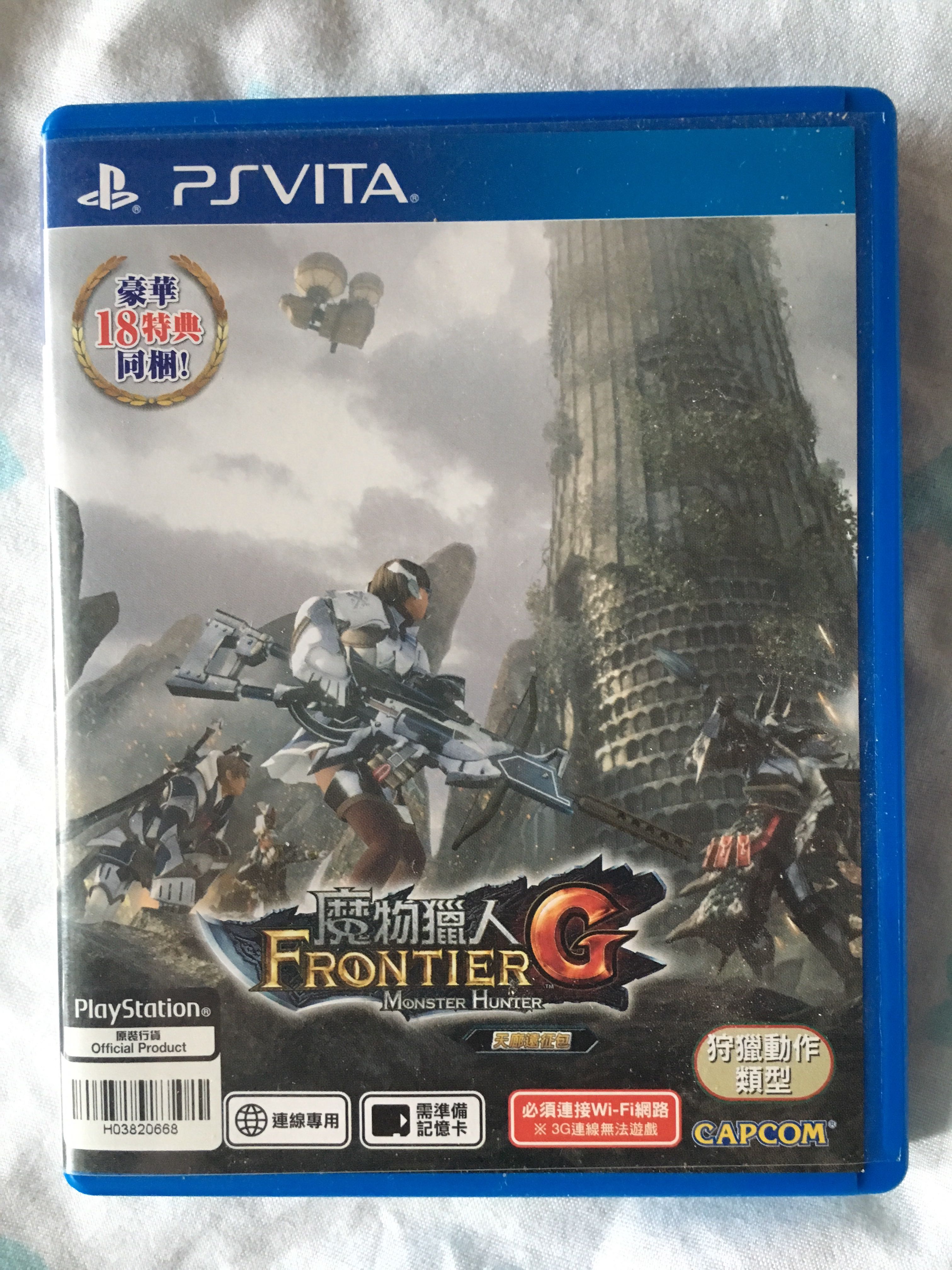 Psv Ps Vita Mh Monster Hunter 中文版 遊戲機 遊戲機遊戲 Carousell