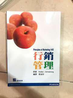 行銷管理/九成新/可議價