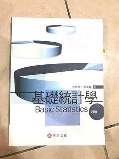 基礎統計學/附光碟/9成新/可議價