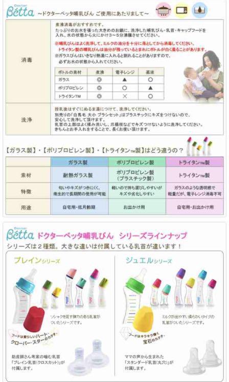 日本製betta 哺乳瓶240ml Night Sky Babies Kids Babies