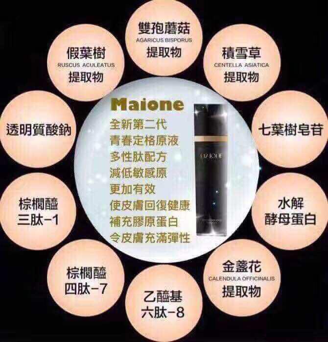 maione skincare