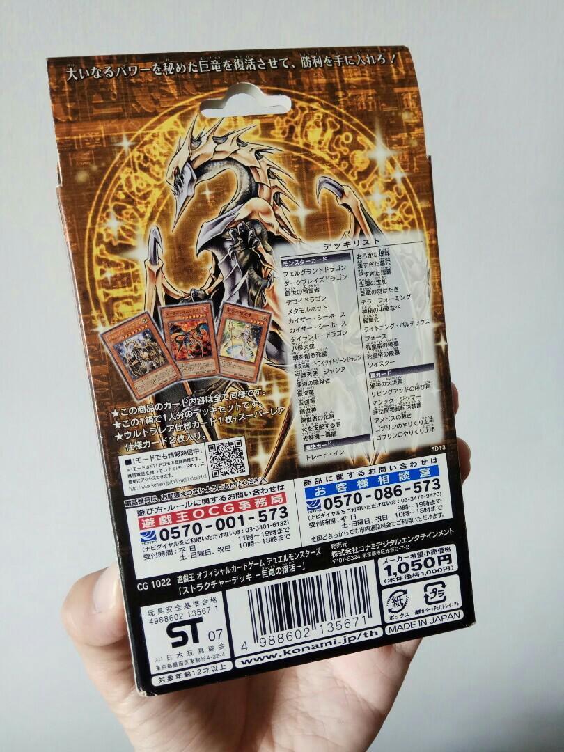 Yugioh Structure Deck Ocg Japanese Toys Games Board Games Cards On Carousell