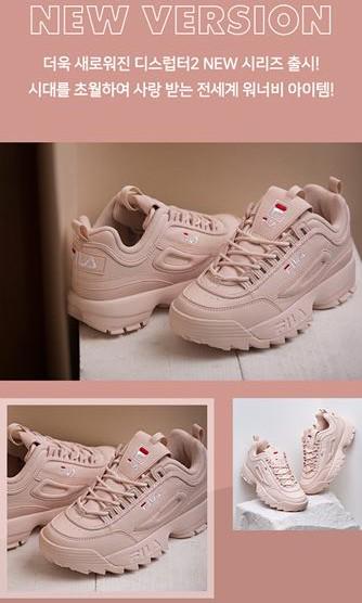 fila disruptor 2 size chart