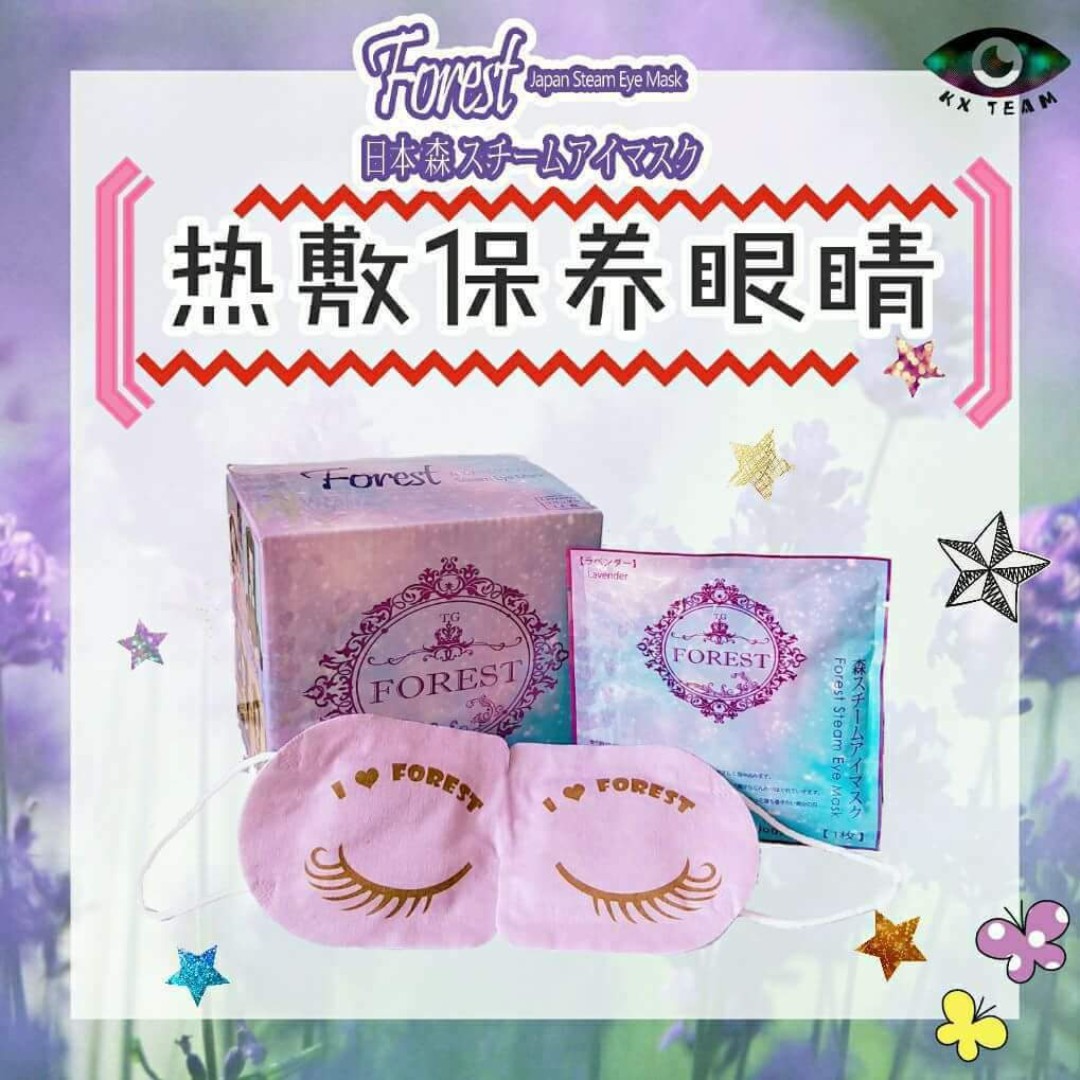 JAPAN Forest Lavender Steam Eye Mask 
