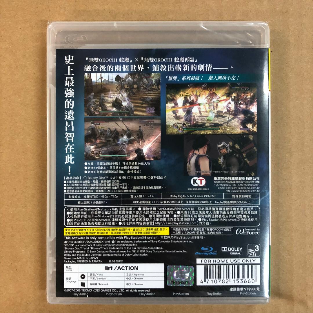 PS3 MUSOU OROCHI Z BEST(CHI)-AS PS3 無雙OROCHI蛇魔Z(中文特優版)-AS 