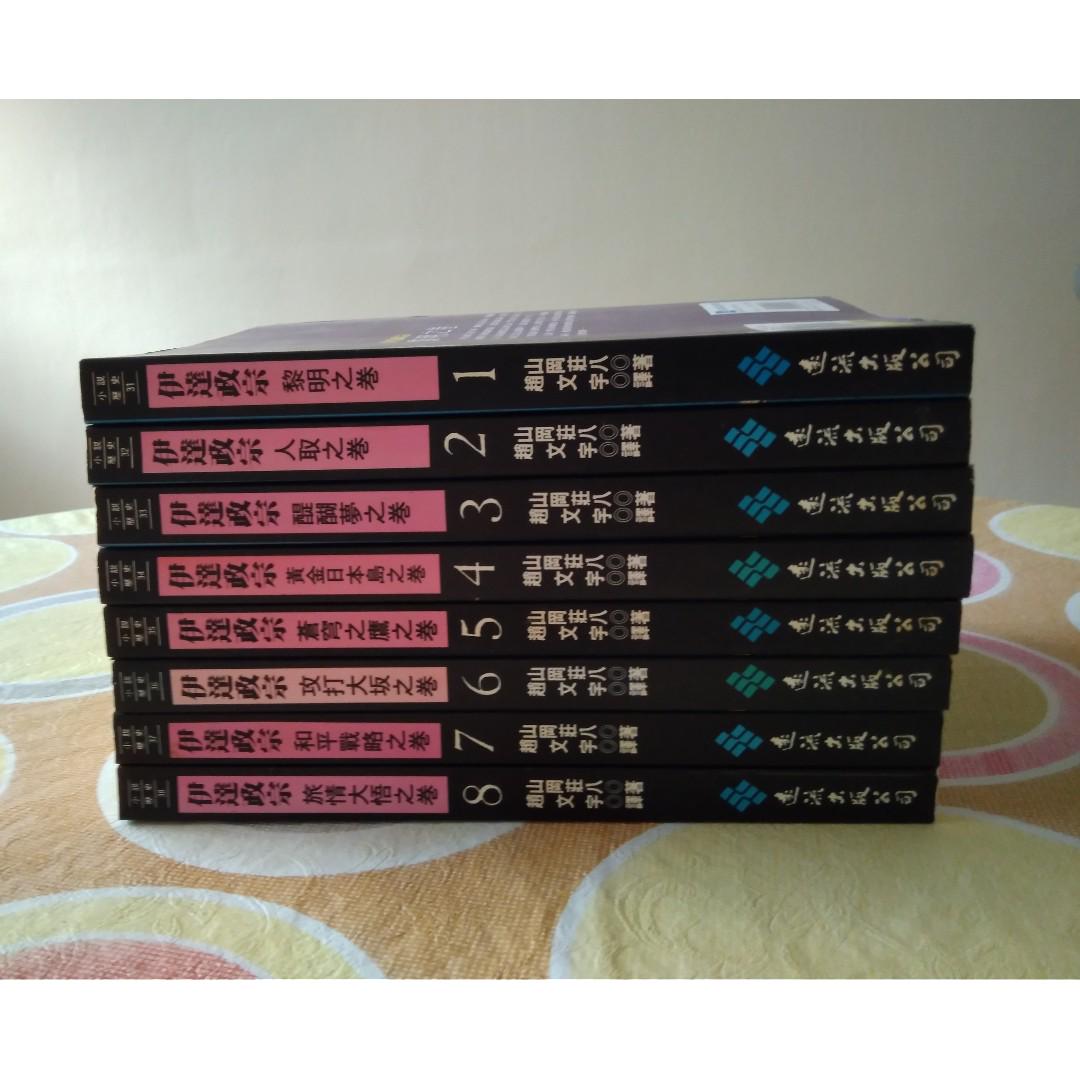 伊達政宗山岡荘八著的歴史小説date Masamune 1567 1636 Books Stationery Non Fiction On Carousell