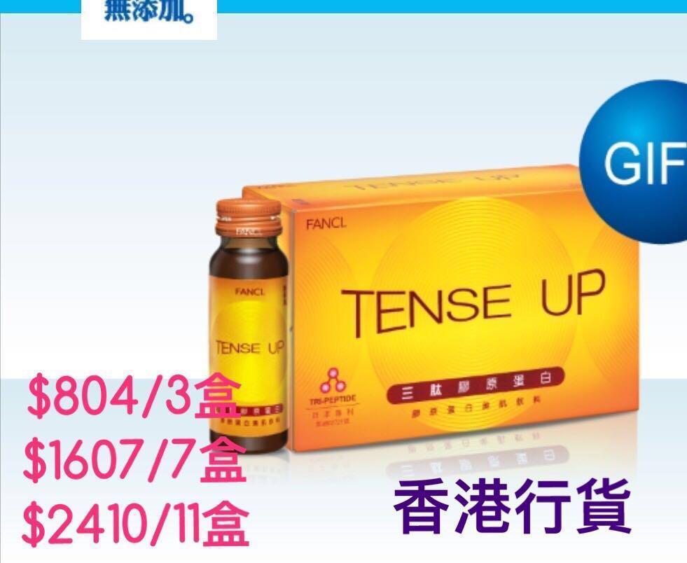 香港行貨 fancl tense up 膠原蛋白美肌飲料 11 boxes