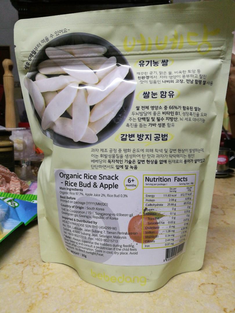 Bebedang rice shop snack