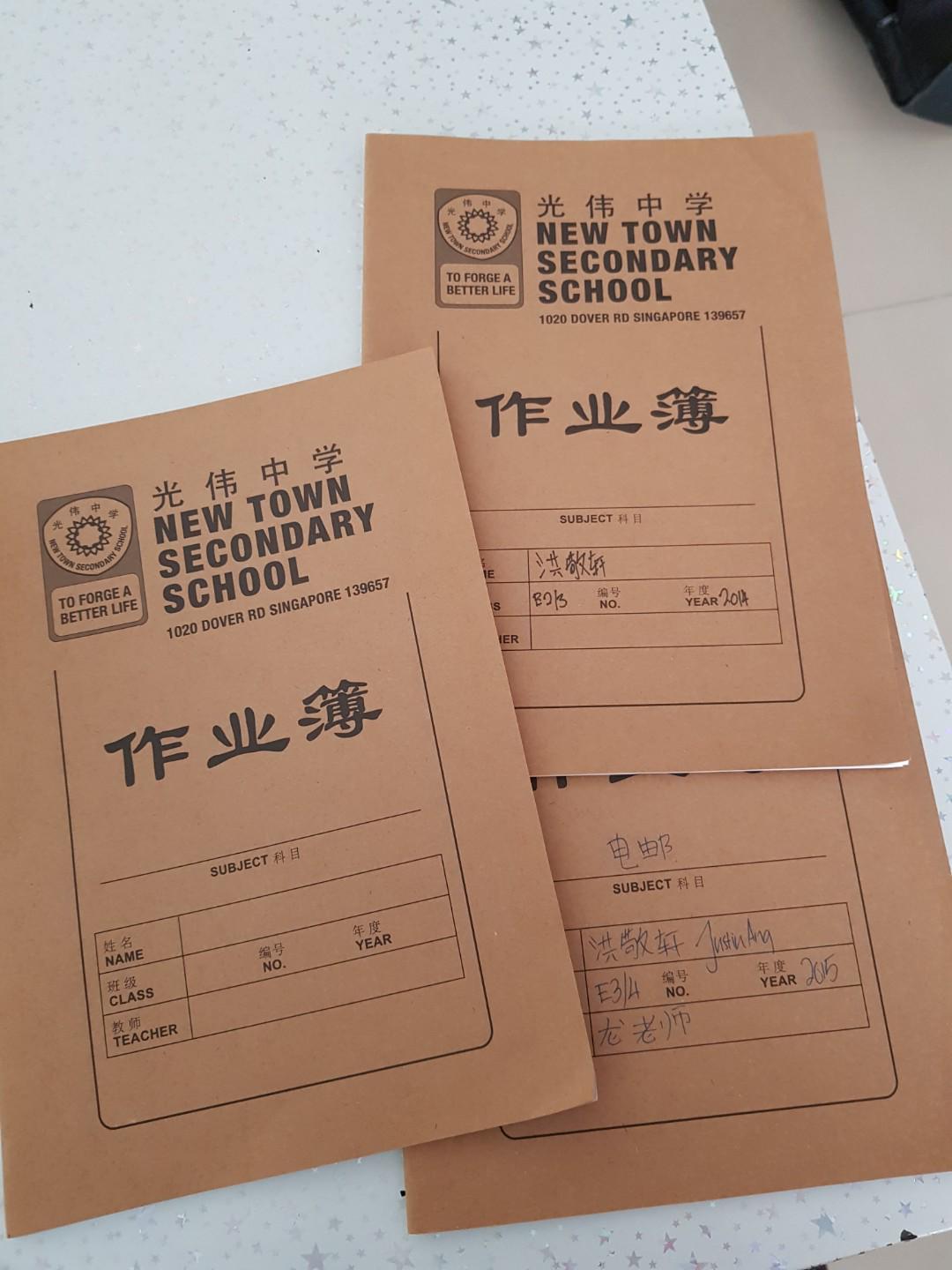 Free mail New Town Secondary School Chinese compo zuo wen exercise