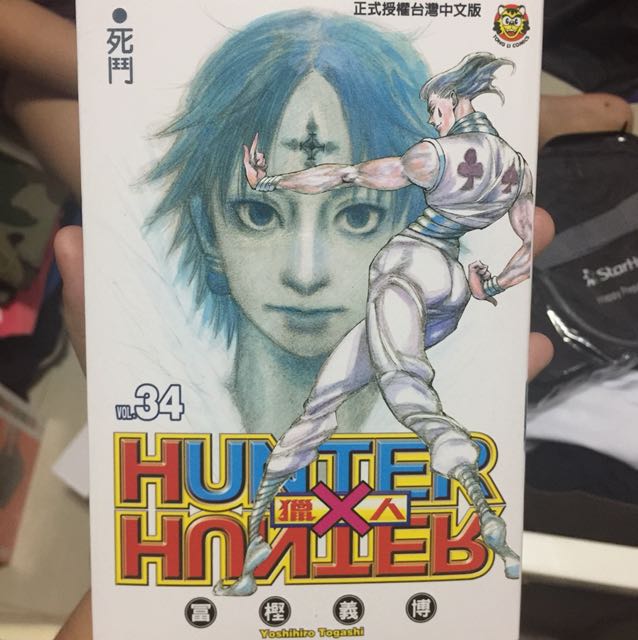 Hunter X Hunter Anime Books Stationery Comics Manga On Carousell