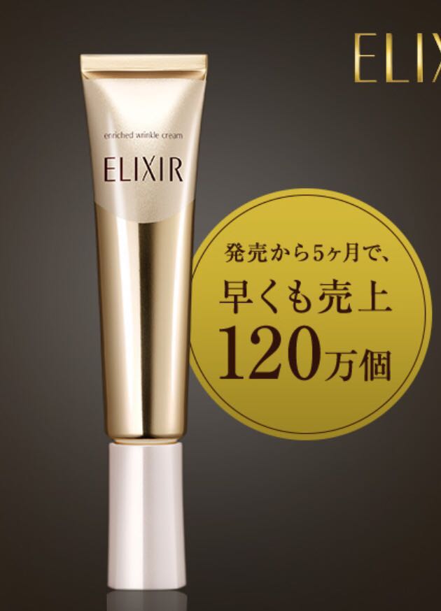 elixir enriched wrinkle cream