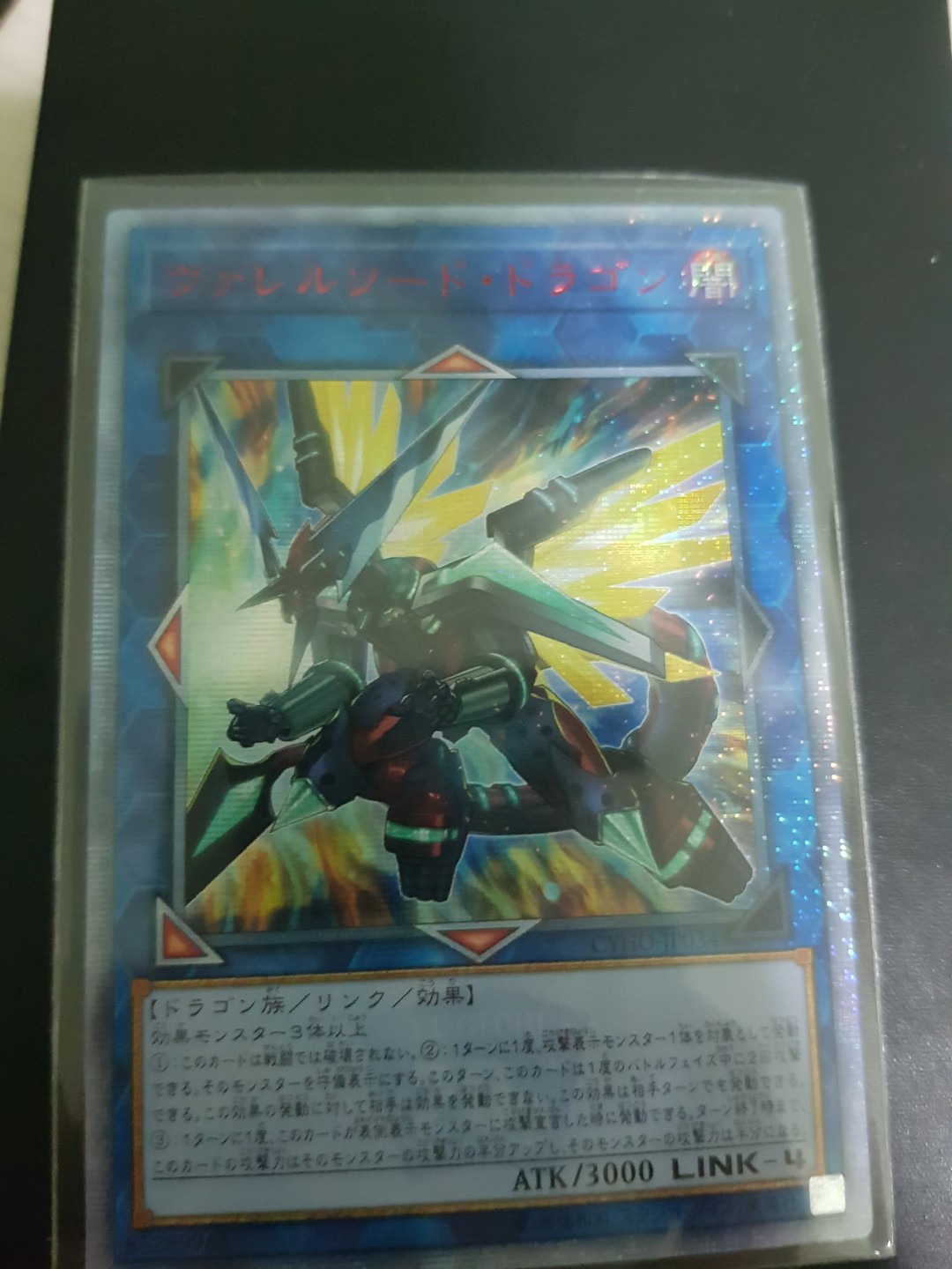Yugioh Borrelsword Dragon 20th Secret Toys Games Board Games Cards On Carousell Picks up phone hello, is this borrelsword dragon? carousell