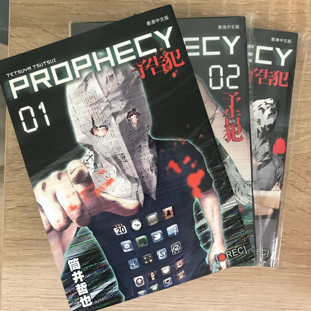 予告犯 1 3 完 筒井哲也作品 興趣及遊戲 書本 文具 漫畫 Carousell