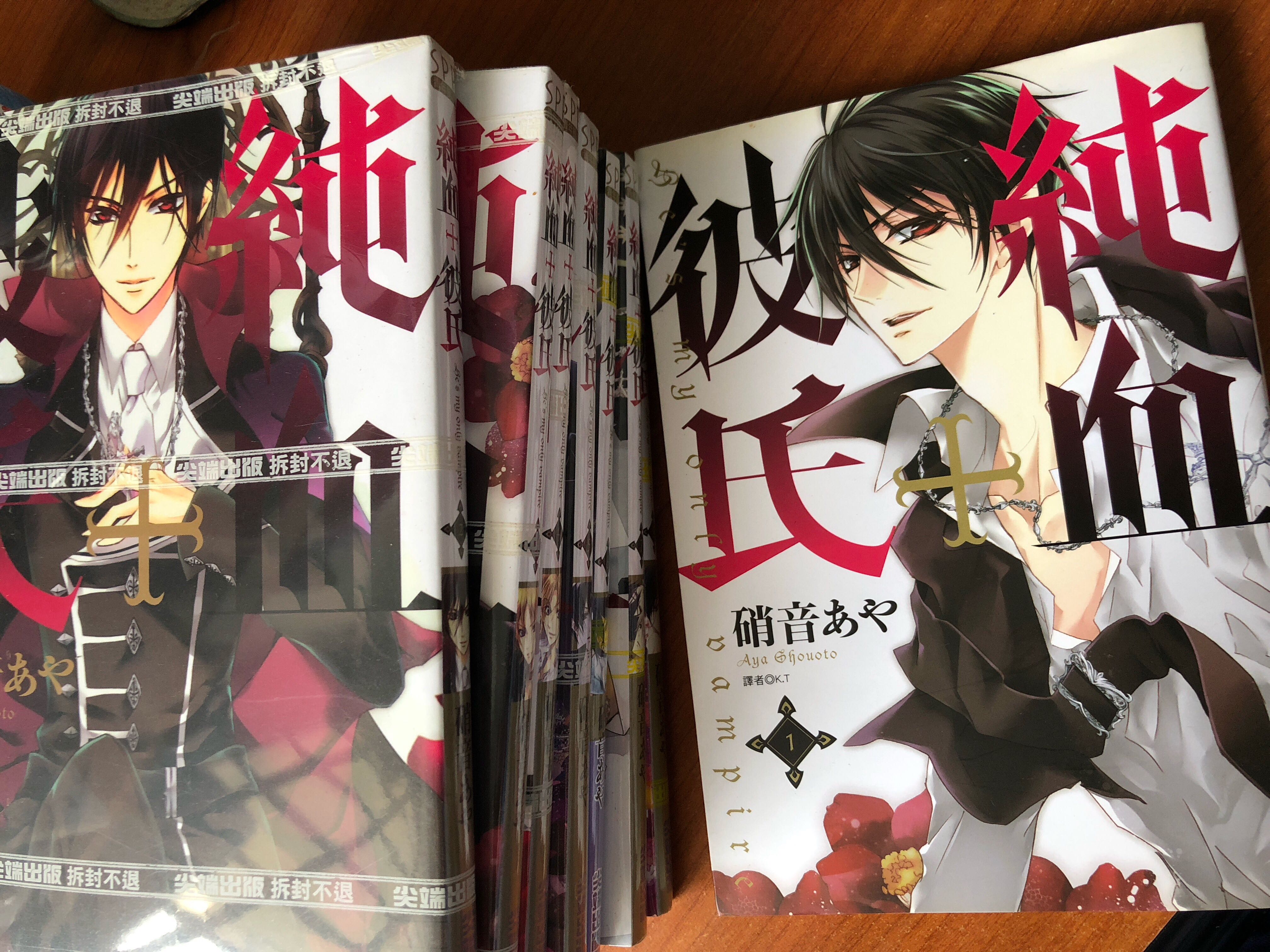 Chinese manga pure blood boyfriend 純血彼氏, Hobbies & Toys, Books